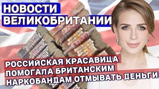 Money Laundering Network Exposed — Full Breakdown & Transcript