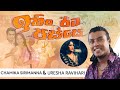 Ithin Eeta Passe ඉතිං ඊට පස්සේ Teledrama Full Song Chamika Sirimanna Uresha Ra