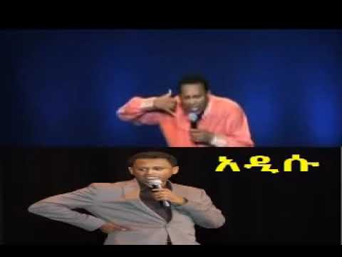 Best New Comedy By Commedian Meskerem Bekele  Amharic Comedy 2017
