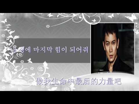 韓劇 [Innocent Defendant被告人 OST Part.1] (BEAST)손동운 孙东云 – Dreaming now _中韓字幕