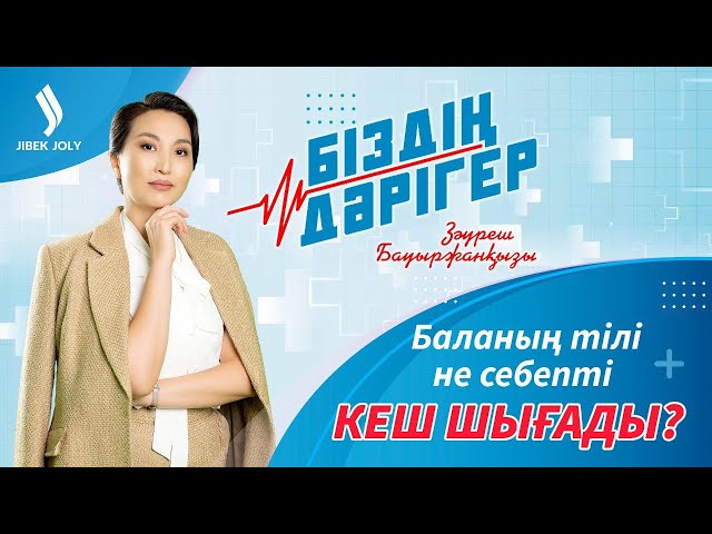 Анемияны қалай емдейміз?