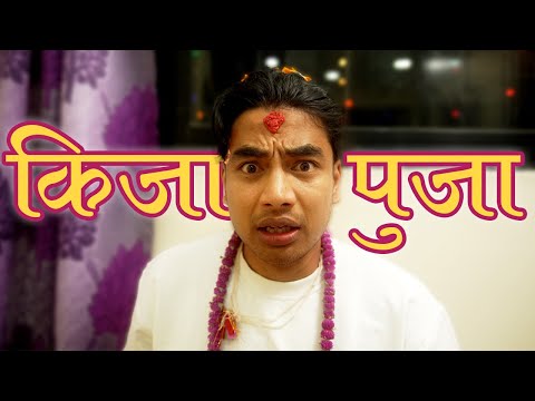 Kija Puja | AashutoshBrh