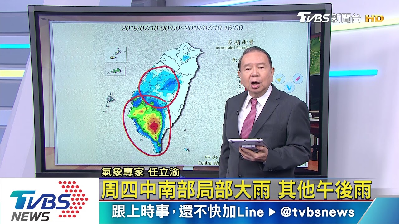 周四中南部局部大雨 其他午後雨