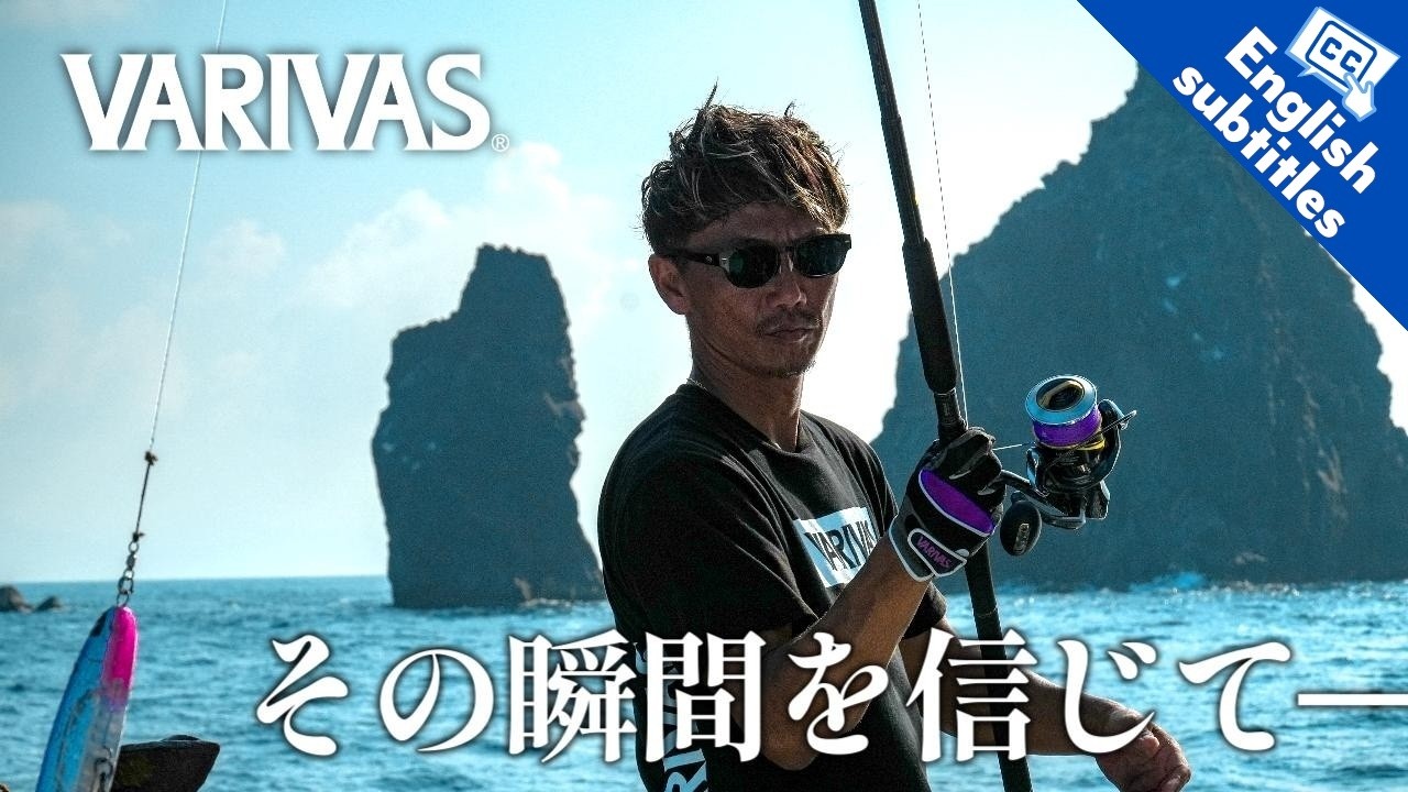 【オフショアキャスティング】台湾 カンパチキャスティングゲームに挑む～田代誠一郎～