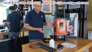 เครื่องฉีดน้ำแรงดันสูง ฮุสวาน่า PW235R @chipperthai ไฟบ้าน ต่อก๊อกน้ำ อมรอิเล็คทริค 085-087-2222 เครื่องฉีดน้ำแรงดันสูง ฮุสวาน่า PW235R @chipperthai ไฟบ้าน ต่อก๊อกน้ำ อมรอิเล็คทริค 085-087-2222