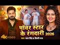 Video कमरिया मोर चाकर ना Pawan Singh L Kamariya Chakar Na Shilpi Raj N