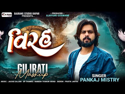 Pankaj Mistry || Virah || વિરહ || Gujrati Mashup || Sad Song 2025