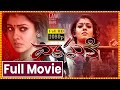 Vasuki Latest Telugu Lady Oriented Crime Thriller Full HD Movie Nayanthara Mammootty CBucket