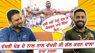 Kaka Nangla | Kabaddi Raider | Interview | Pardeep Taina | Kabaddi365
