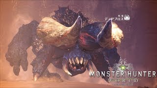 【PC版MHW】ディアブロスのテクスチャを鏖魔にしてみた【MOD】