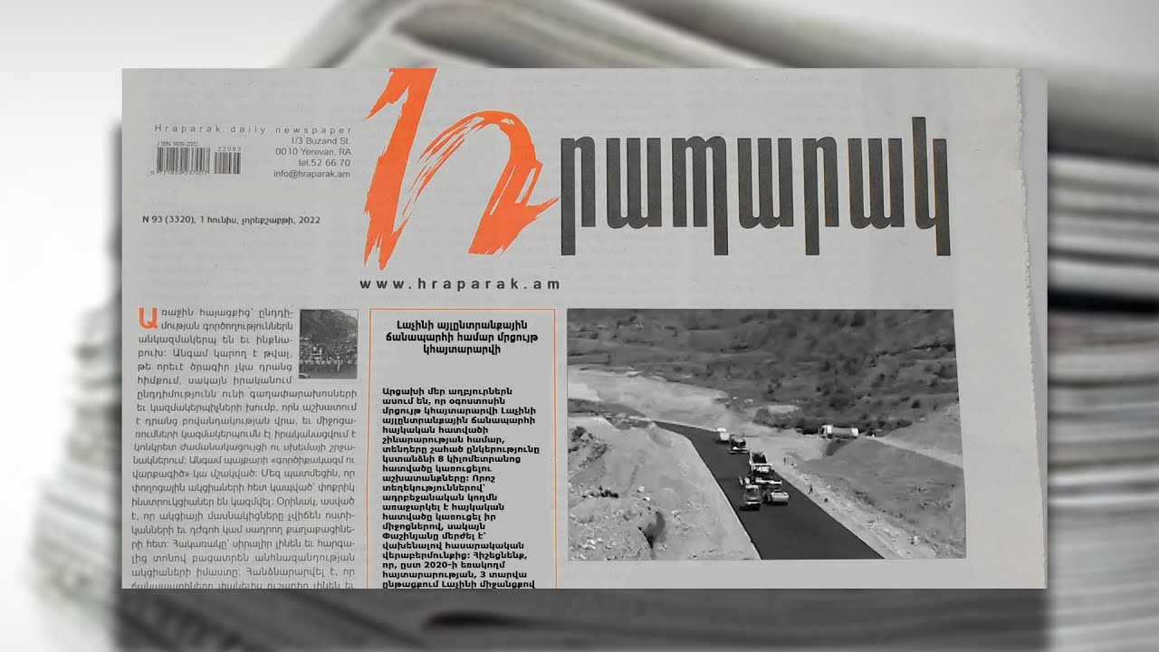 Լաչինի այլընտրանքային ճանապարհի համար մրցույթ կհայտարարվի