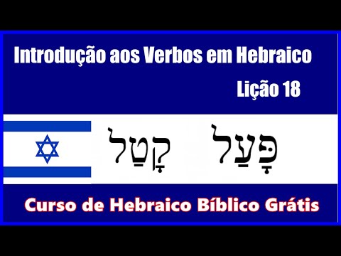 Introduction to Hebrew Verbs