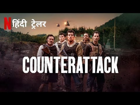 YouTube Trailer
