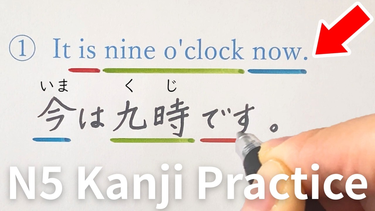 N5 Kanji Writing Practice | Translate 20 Sentences into Japanese (Quiz)