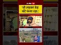 Noida Engineer Death Case : वो लड़का डेढ़ घंटे फंसा रहा   | Yuvraj Mehta |  ABP News Shorts | - Video