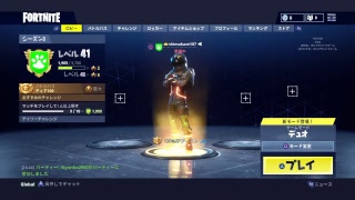 フォートナイト