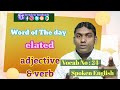 elated Tamil meaning | pronunciation & a sentence | Spoken English Through Tamil | EWM #24