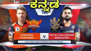 RCB vs SRH IPL 2021 Highlights(Cricket 19 Game) | Kannada Version