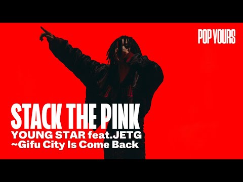 YOUNG STAR (feat. JETG)