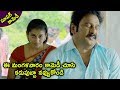 Krishna Bhagavan Hilarious Comedy Krishna Bhagwan Tuesday Sentiment Telugu Comedy Scenes