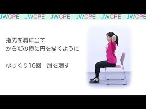 『オフィスワーカーのための椅子に座ったまま実施できるリフレッシュエクササイズ』Part1 肩をほぐす