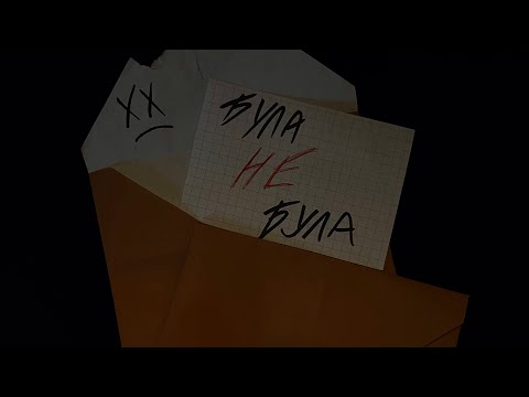 Nazar Zakharko - Була не була