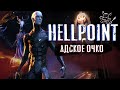 Видеообзор Hellpoint от PoleznyiBes