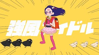 [通告] 正在前往新竹演唱會的星野愛