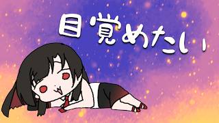 【 #雑談 】眠気を飛ばしたい【Vtuber神創可 #そうかのらいぶ 】