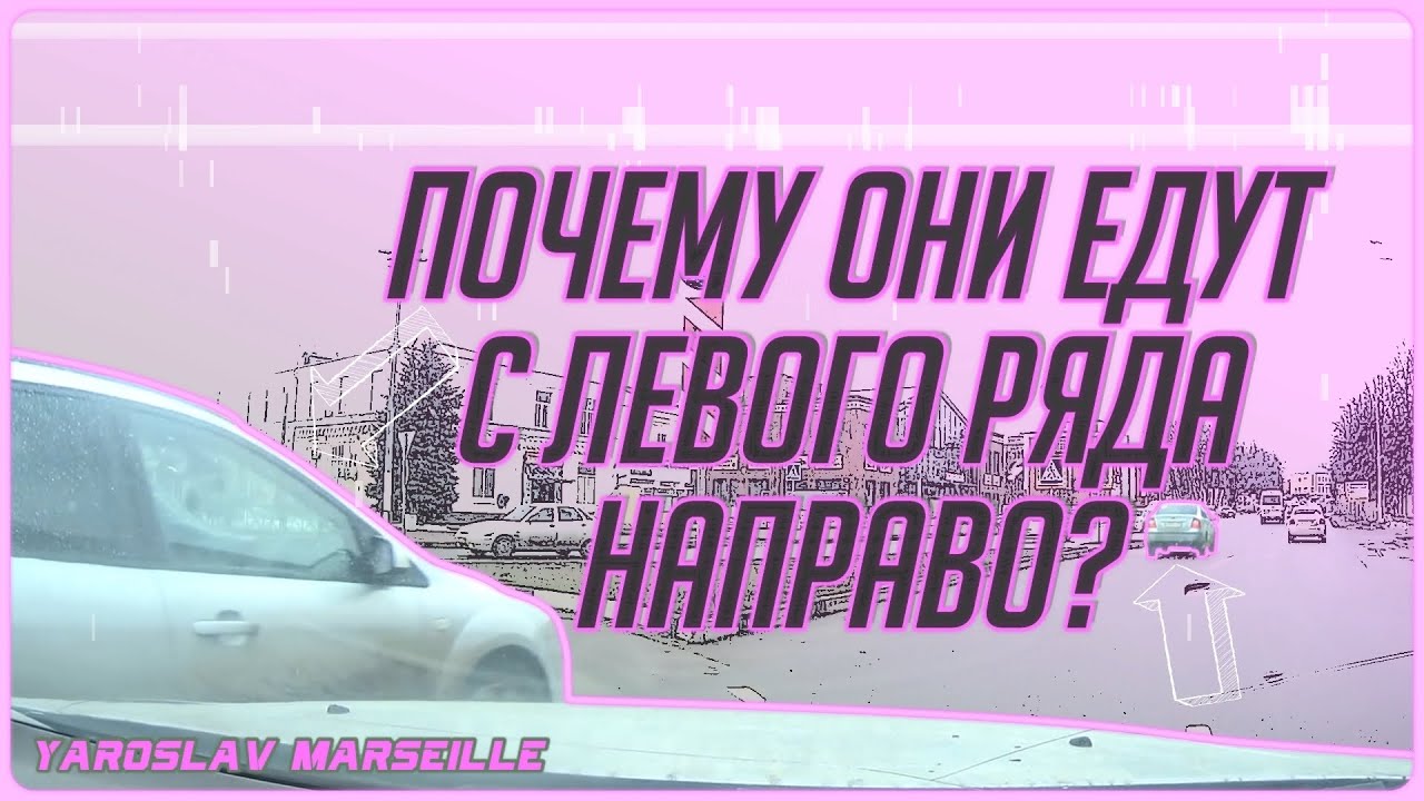 "Бараны" и обучение правилам проезда "круга"