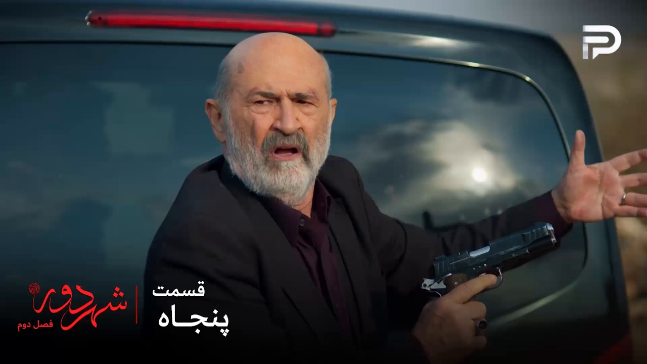 سریال ترکی " شهر دور " | فصل 2 | قسمت 50 | جمال فهمید که بوران پسرشه