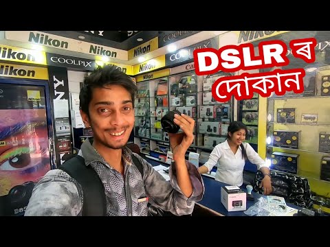 DSLR store in Guwahati