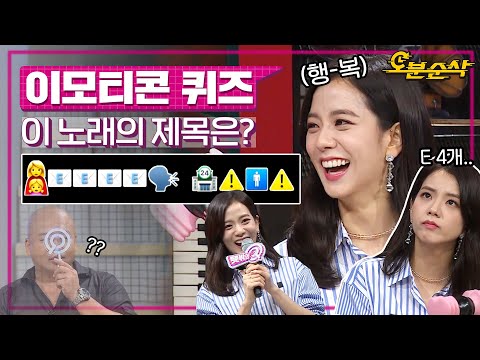 지수 is 뭔들♥ 승부욕 강한 지수의 뜻밖의 QUIZ 타임😇ㅣ⏱#뜻밖의Q​ #오분순삭​ MBC180714방송