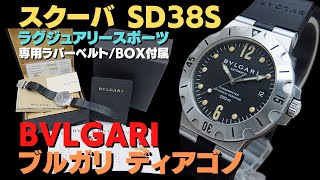 HA-7363| ブルガリ ディアゴノ スクーバ SD38S SS ブラック HA-7363| ブルガリ ディアゴノ スクーバ SD38S SS ブラック