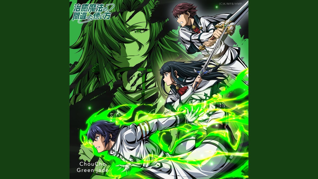 Green jade / ChouCho