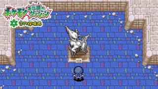 「アルセウス！時空を超えた出逢い！！▼」 ／ ポケダン空の探検隊 #END