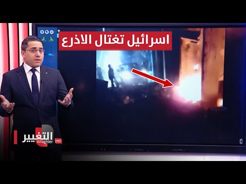شاهد بالفيديو.. اسرائيل تنفذ اغتيالات خطيرة ضد فصائل ايران