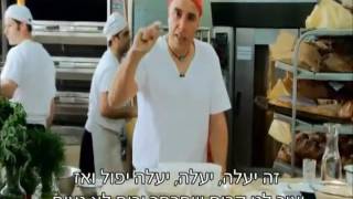 כך תכינו מחמצת של תומר בלס
