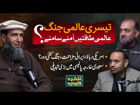 World War III: Global Powers Face Off? | US Pressure, Iranian Resistance & Saudi Policy Shift