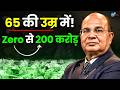 15 Business बदले उम्र 65 आज 200 करोड़ का धंधा Sushil Aggar