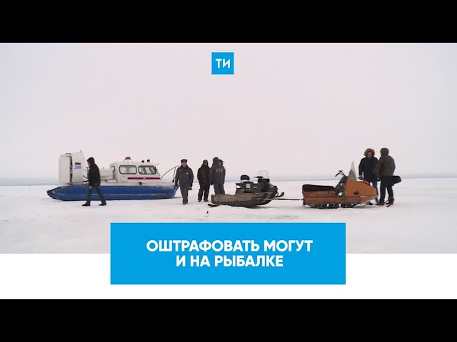 Охота за рыбаками на снегоходах