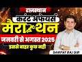 Rajasthan Current Affairs 2025 January To August Current Affairs Current Affairs Marathon Class