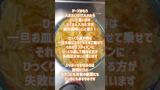 じゃがいものチーズガレットつくったよ #料理 #簡単レシピ #cooking #料理動画