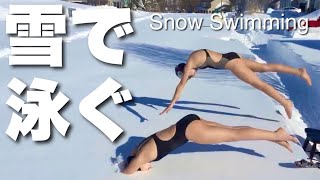 【雪中水泳】雪で泳ぐ海外ネキまとめ | Snow Swimming Compilation