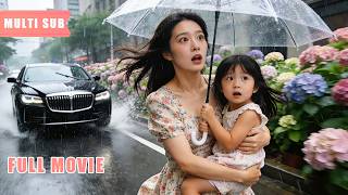 【Multi Sub】單身30年的總裁剛得知灰姑娘為他生下了一個孩子，高興地立刻出門尋找，卻差點開車撞到萌娃，殊不知她就是自己的女兒！#romantic #drama