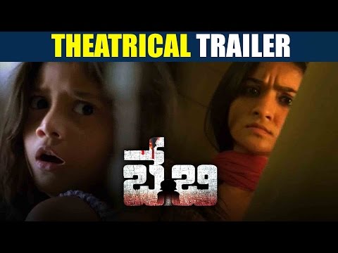 Baby Telugu Movie Theatrical Trailer | Latest Telugu 2017 Movies Trailers | Silver Screen