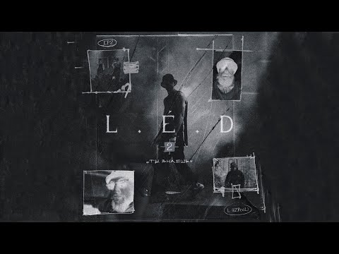 Video thumbnail for Где ты был? (Where Were You?)