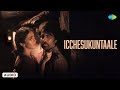 Icchesukuntaale Audio Song Tiger Nageswara Rao Ravi Teja Gayatri Bhardwaj GV Prakash