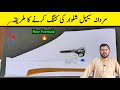Mardana Salwar Ki Cutting Gents Salwar Cutting Salwar Cutting