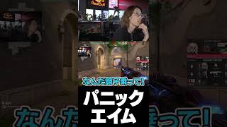 パニックエイム